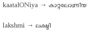 The words "Catalonia" and "Lakshmi" typed in Latin transliteration and in Malayalam letters