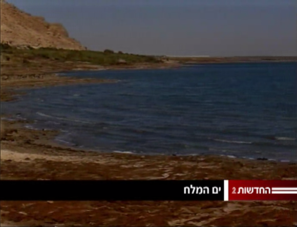 Screenshot from video by the Israeli News Company, CC BY-SA 3.0.