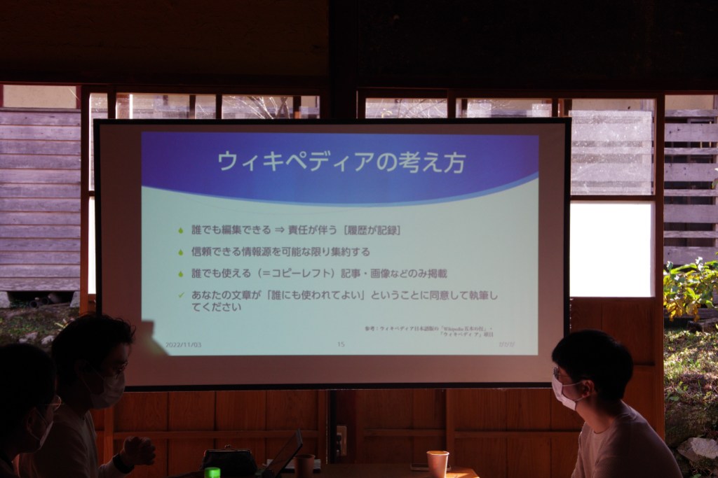 石川県加賀市山中温泉大土町で開催されたウィキペディアタウンでのレクチャーの様子。