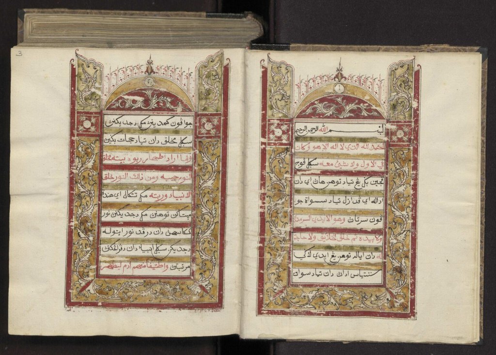 The first pages of the Sejarah Melayu manuscript.
